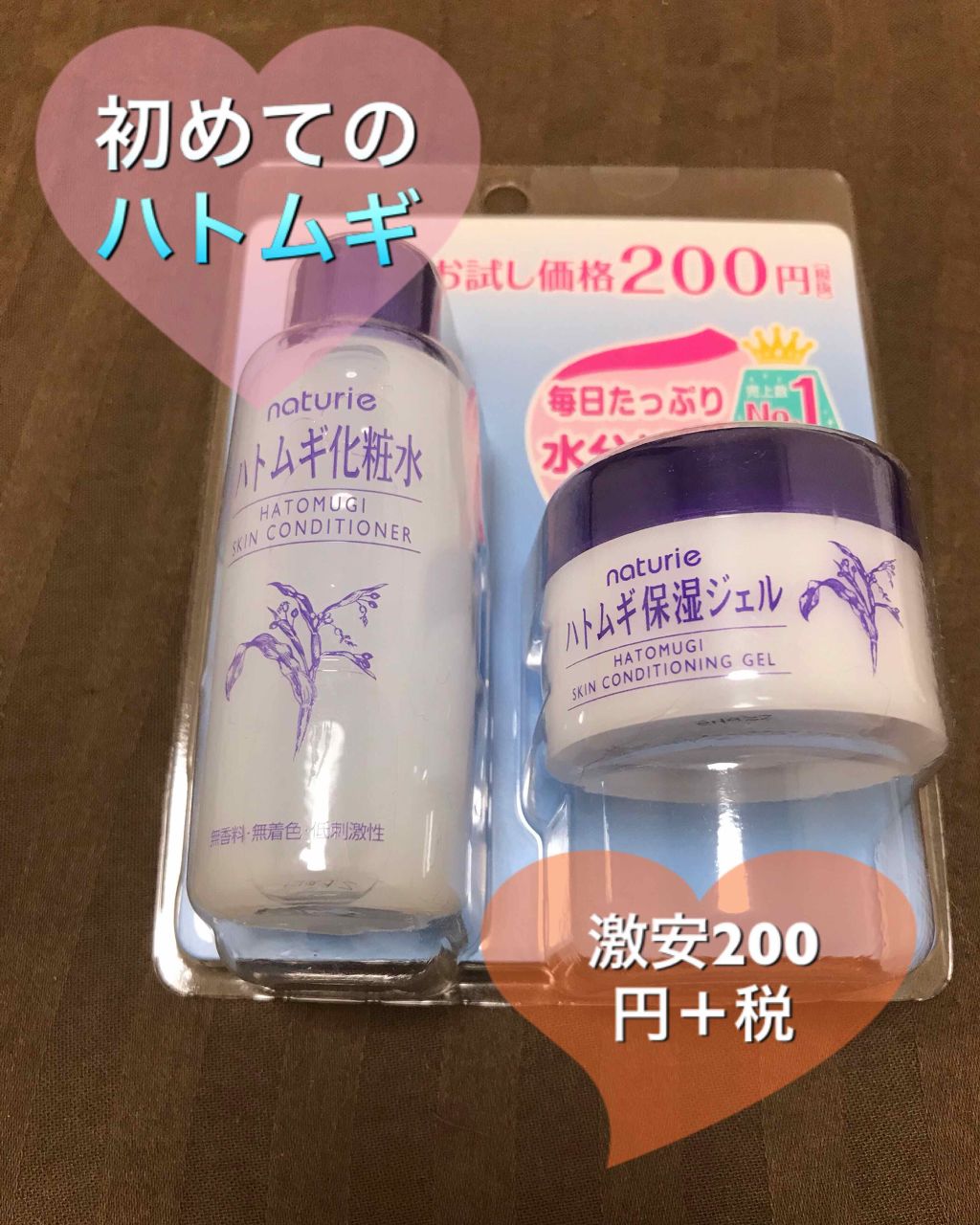 ハトムギ化粧水(ナチュリエ スキンコンディショナー R )/ナチュリエ/化粧水を使ったクチコミ（1枚目）