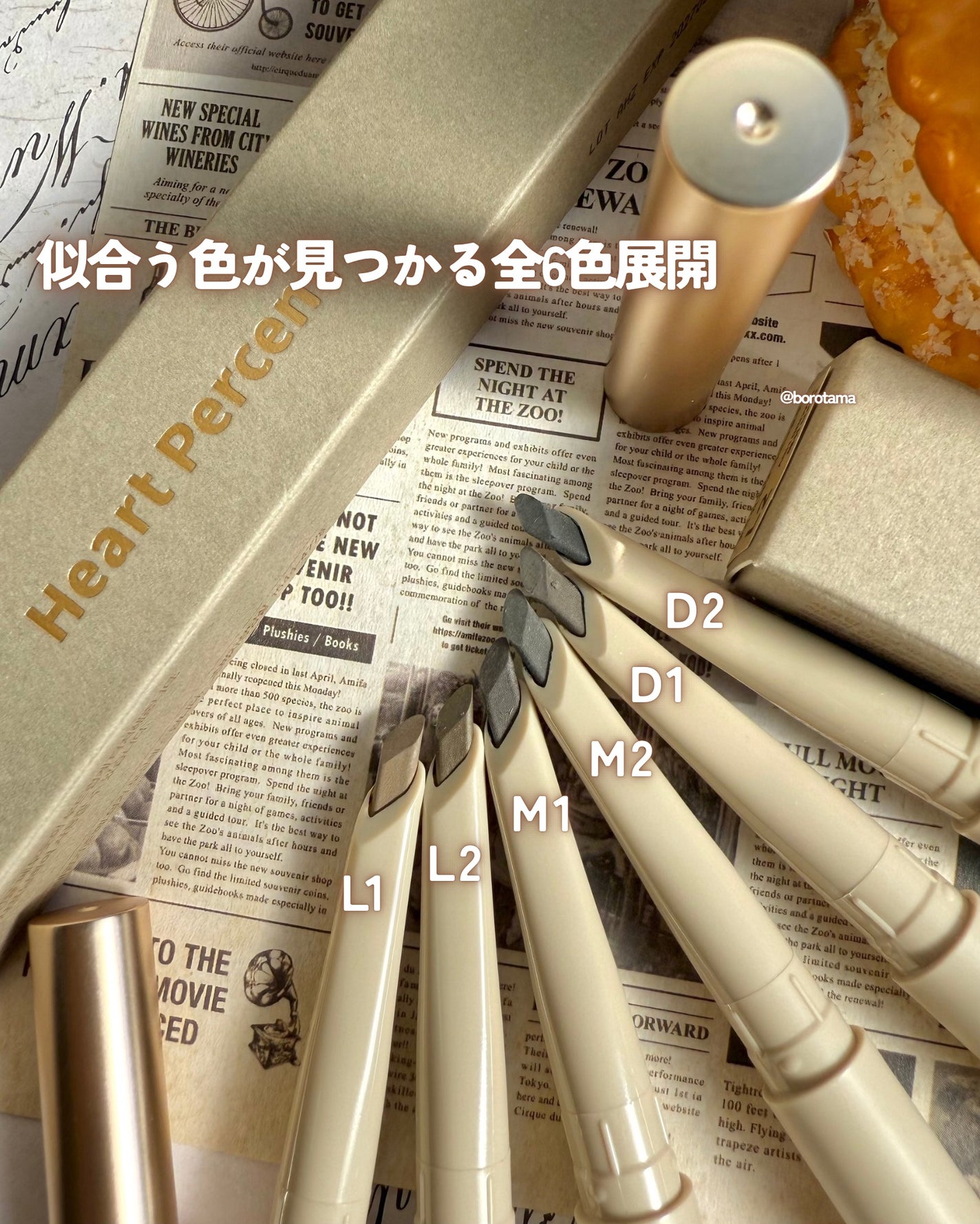 ドット オン ムードエッジ アンド フラットアイブロウ/Heart Percent/アイブロウペンシルを使ったクチコミ(4枚目)