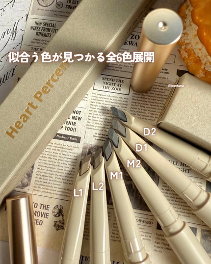 ドット オン ムードエッジ アンド フラットアイブロウ/Heart Percent/アイブロウペンシルを使ったクチコミ(4枚目)