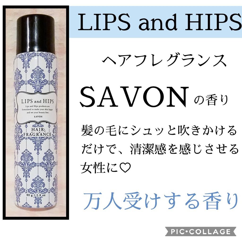 ヘアフレグランス /LIPS and HIPS/香水(レディース)を使ったクチコミ（1枚目）