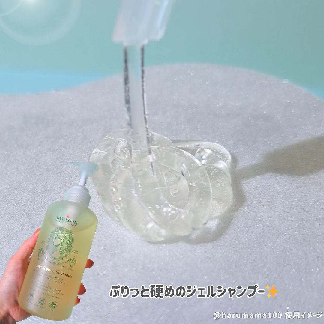 アルファエルゲンンシャンプー/トリートメント トリートメント 500ml/ROOTON/市販シャンプーを使ったクチコミ（3枚目）