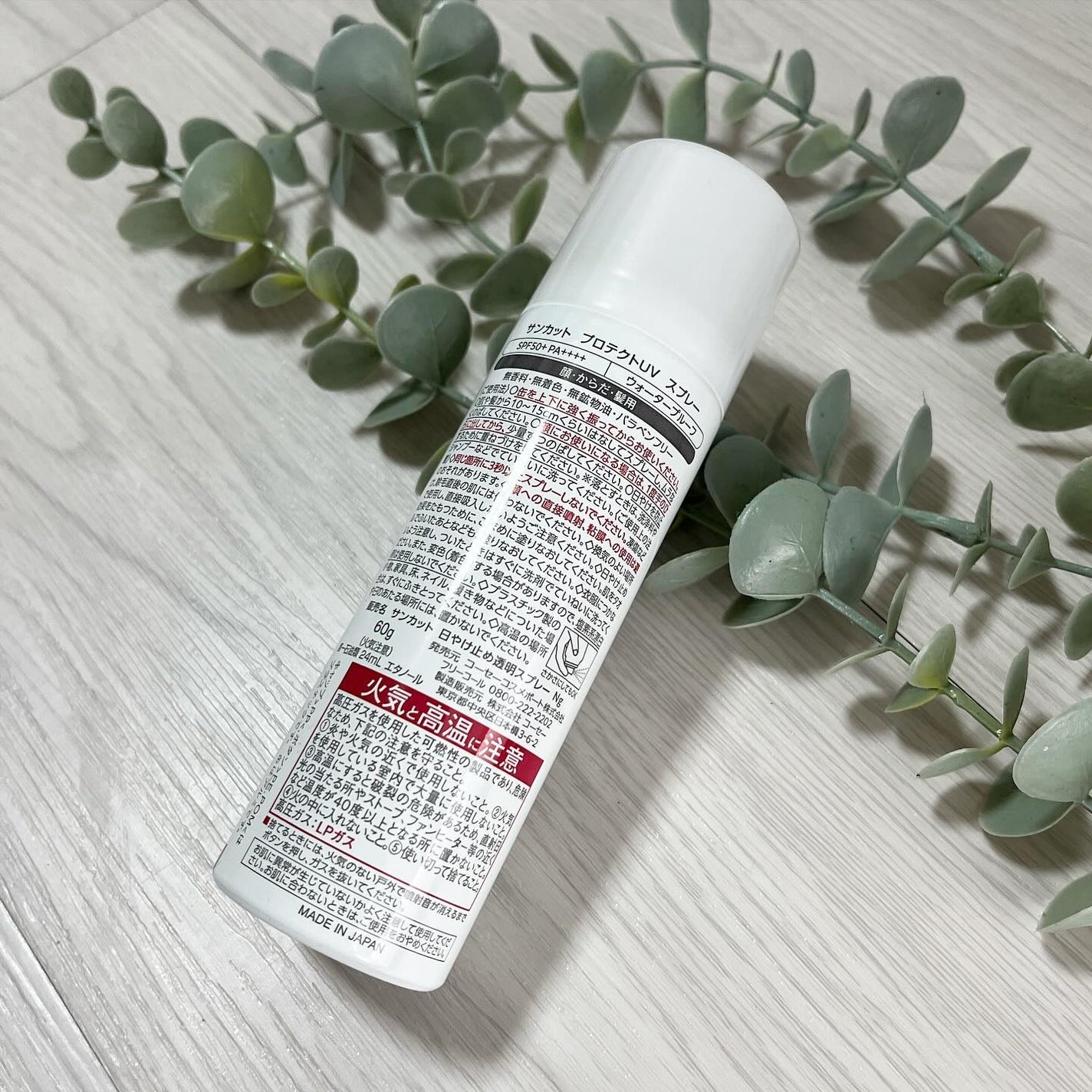 サンカットR プロテクトUV スプレー/サンカット®/日焼け止めミスト・スプレーを使ったクチコミ(2枚目)