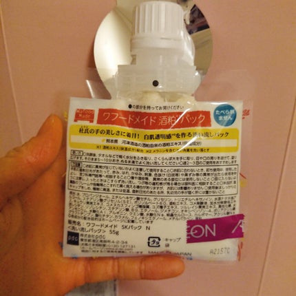 ワフードメイド 酒粕パック/pdc/洗い流すパック・マスクを使ったクチコミ(2枚目)