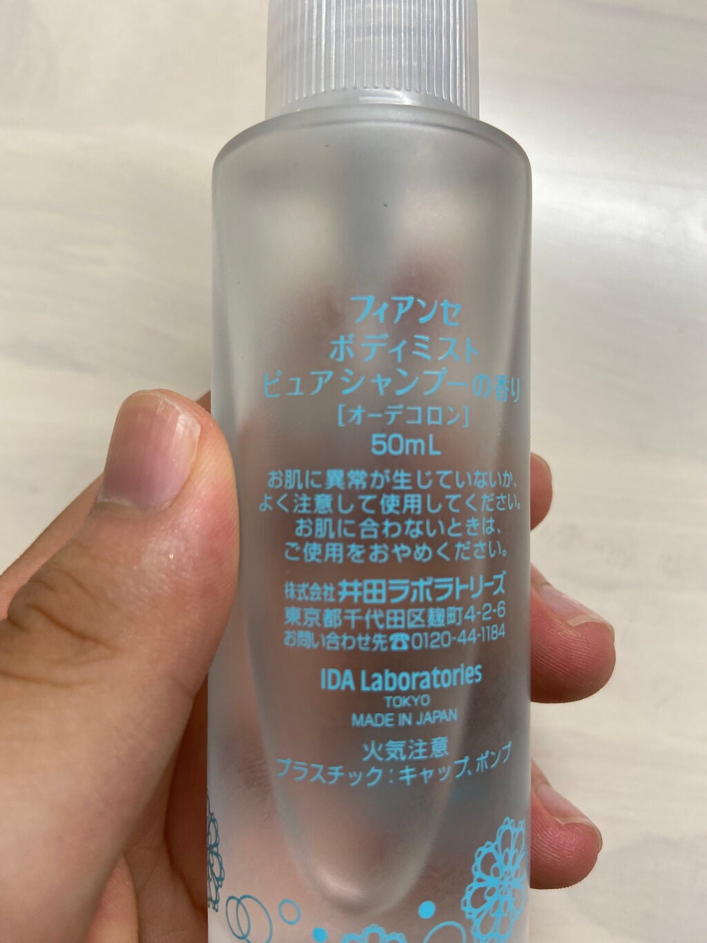 ボディミスト ピュアシャンプーの香り【パッケージリニューアル】/フィアンセ/香水(レディース)を使ったクチコミ(2枚目)