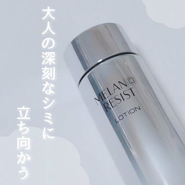 DHC 薬用 メラノ レジスト ローションのクチコミ「





🌿 DHC 薬用 メラノ レジスト ローション





🩵広がるシミに立ち向かう.....」（1枚目）