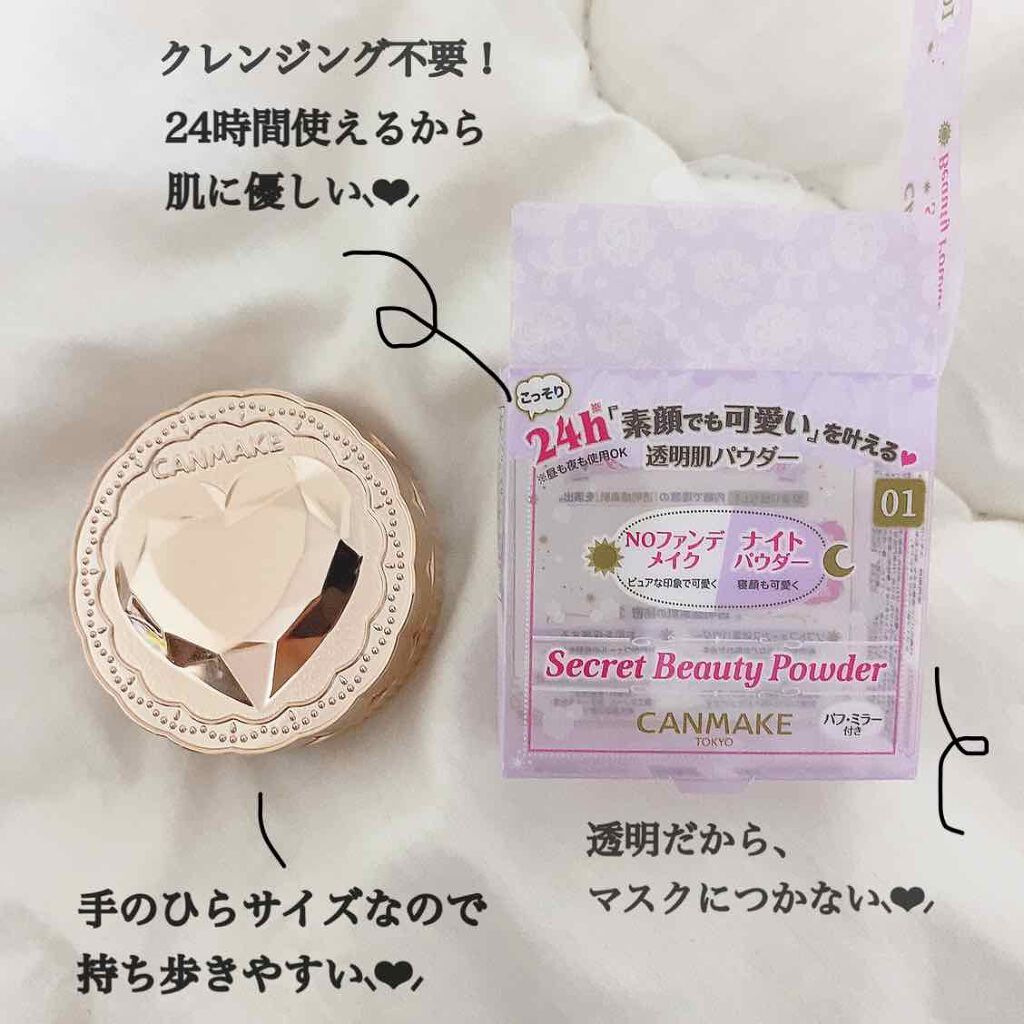 シークレットビューティーパウダー/キャンメイク/プレストパウダーを使ったクチコミ(2枚目)