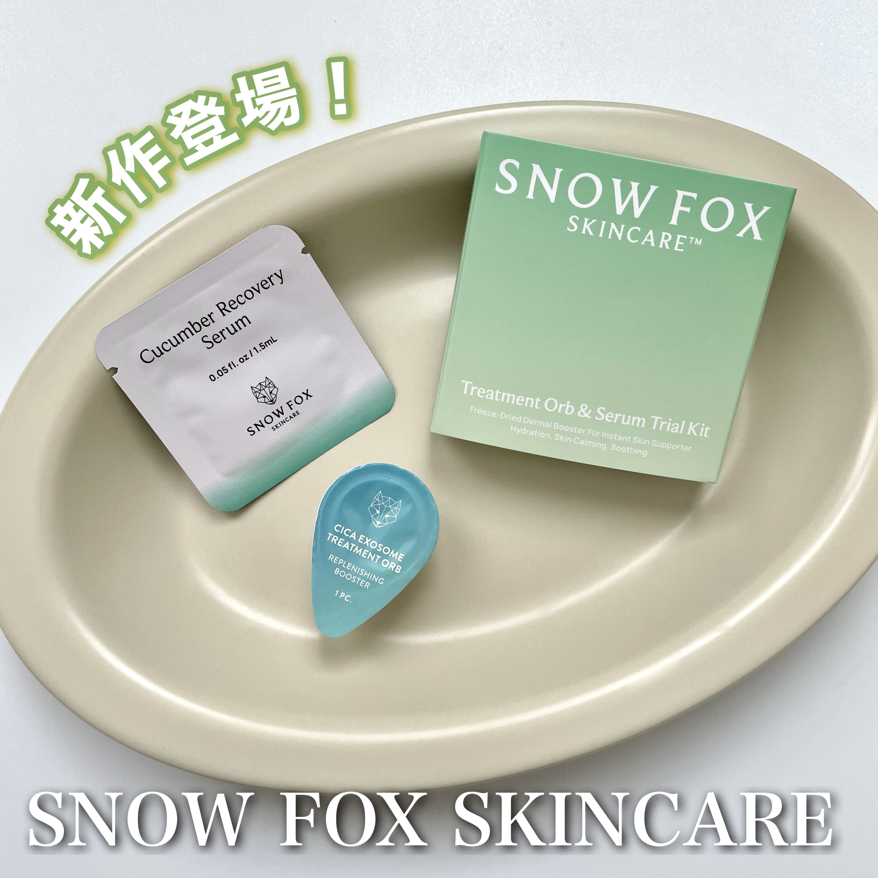 リカバリー ブースターボール/SNOW FOX SKINCARE/美容液を使ったクチコミ（1枚目）