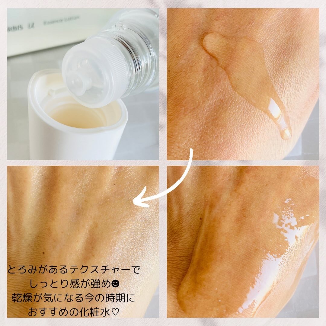 オルビスユー エッセンスローション /オルビス/化粧水を使ったクチコミ（2枚目）