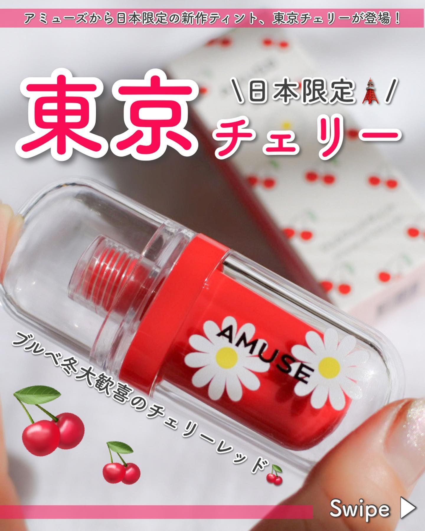 ジェルフィットティント/AMUSE/リップティントを使ったクチコミ（1枚目）