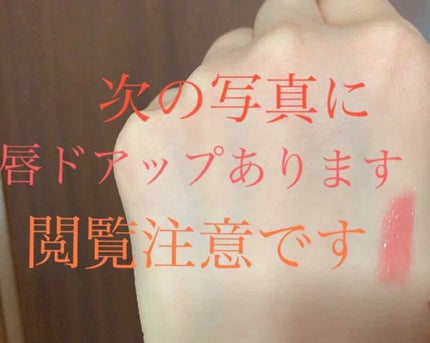 リップスティック/M・A・C/口紅を使ったクチコミ(2枚目)