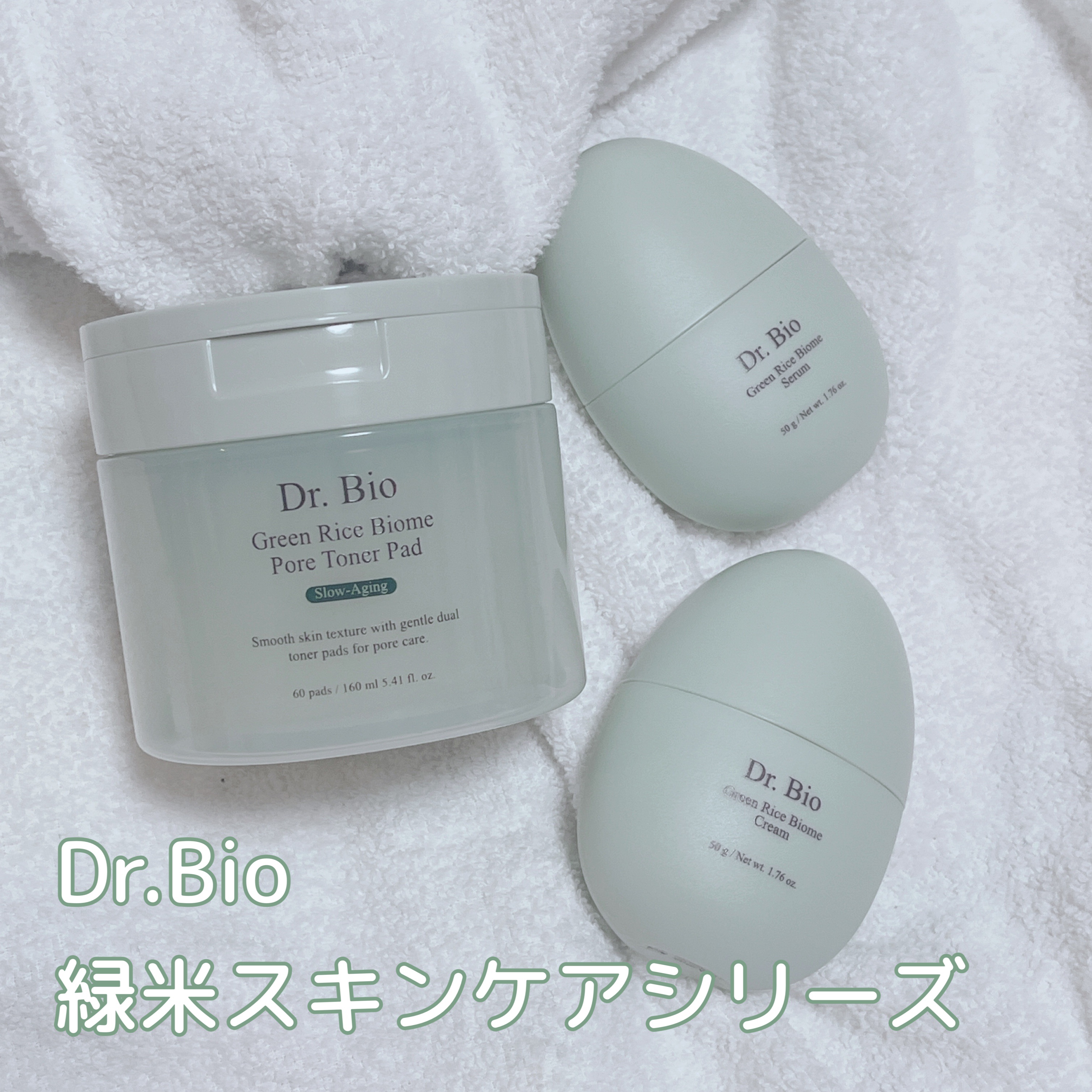 緑米バイオーム™トーンアップツヤアンプル/Dr.Bio/美容液を使ったクチコミ（1枚目）