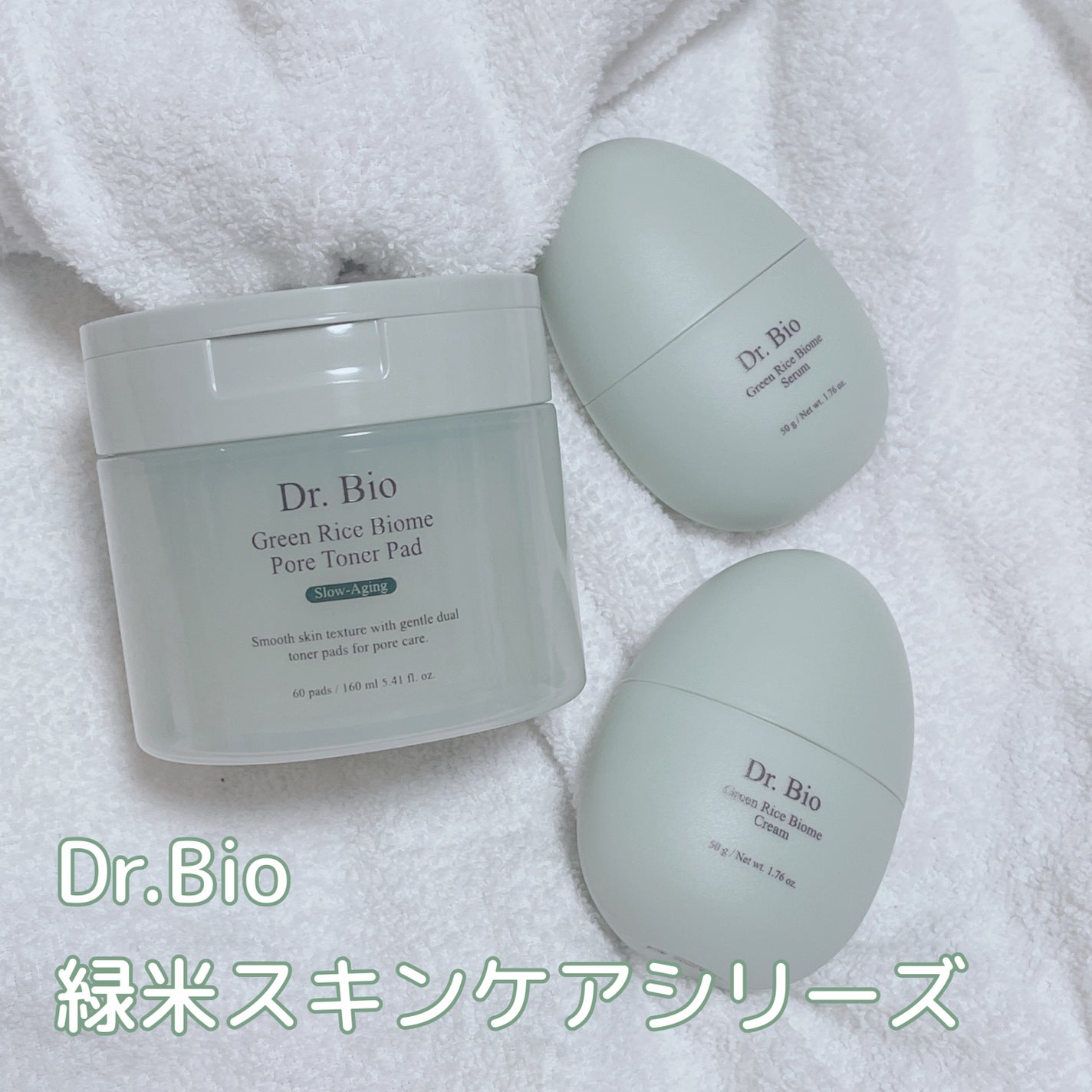 緑米バイオーム™トーンアップツヤアンプル/Dr.Bio/美容液を使ったクチコミ(1枚目)
