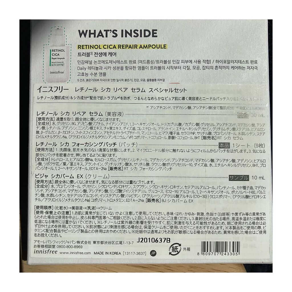 ビジャ シカバーム EX/innisfree/フェイスバームを使ったクチコミ(4枚目)