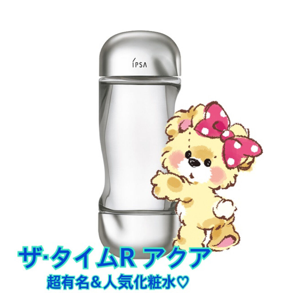 ザ・タイムR アクア/IPSA/化粧水を使ったクチコミ（1枚目）