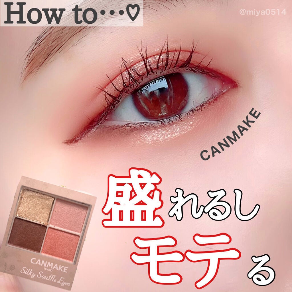 シルキースフレアイズ(マットタイプ)/キャンメイク/アイシャドウパレットを使ったクチコミ(1枚目)