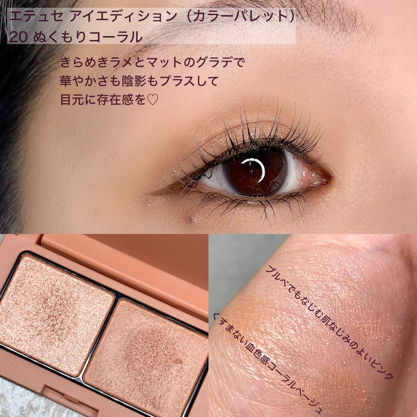 エテュセ アイエディション(カラーパレット)/ettusais/アイシャドウパレットを使ったクチコミ(3枚目)