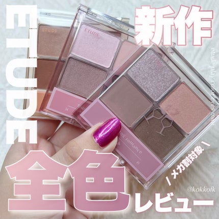 プレイカラーアイズミニ /ETUDE/アイシャドウパレットを使ったクチコミ(1枚目)