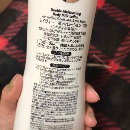 ボディシャンプー ゴートミルク/Leivy/ボディソープを使ったクチコミ(4枚目)