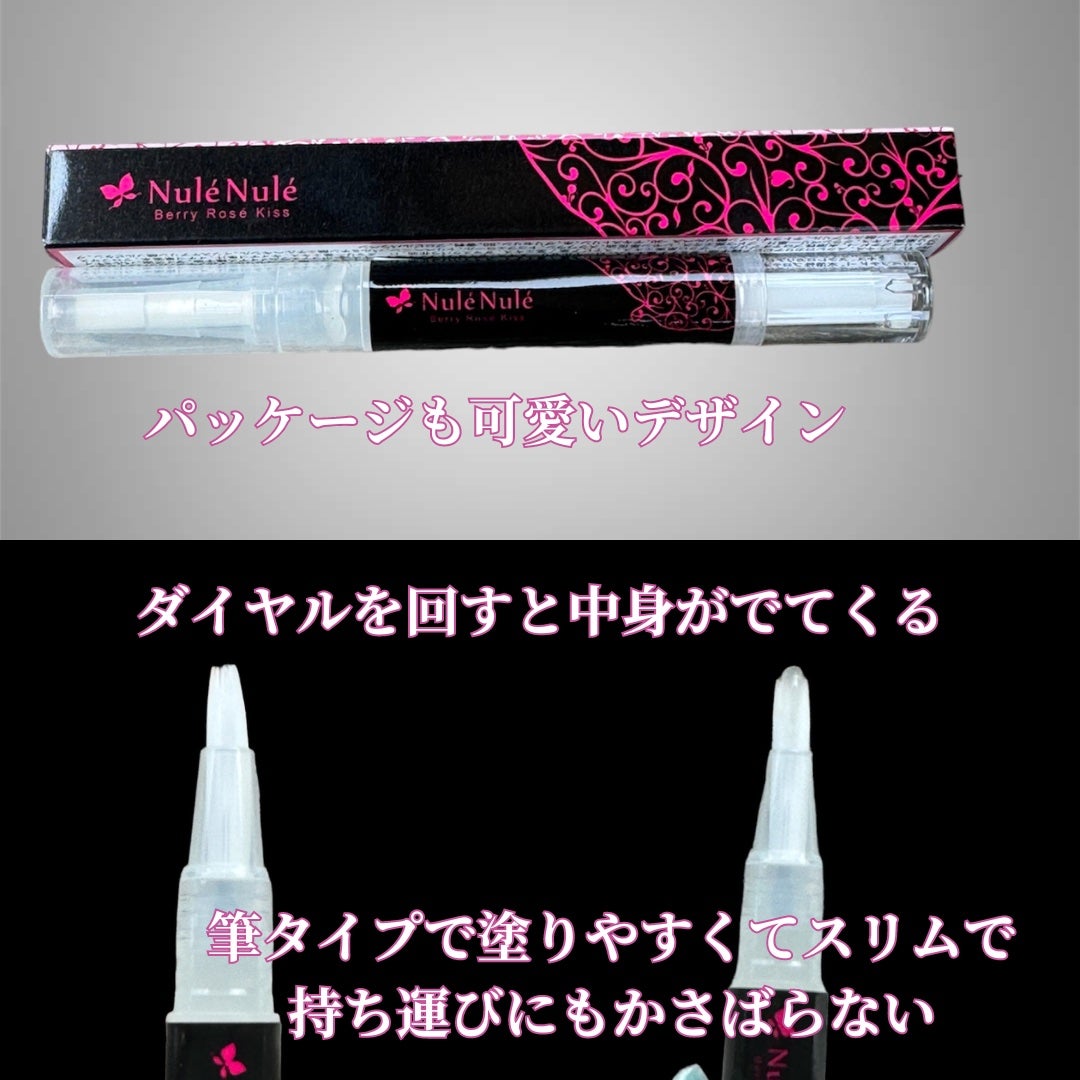 ヌレヌレ/エルシーラブコスメ/リップグロスを使ったクチコミ(2枚目)