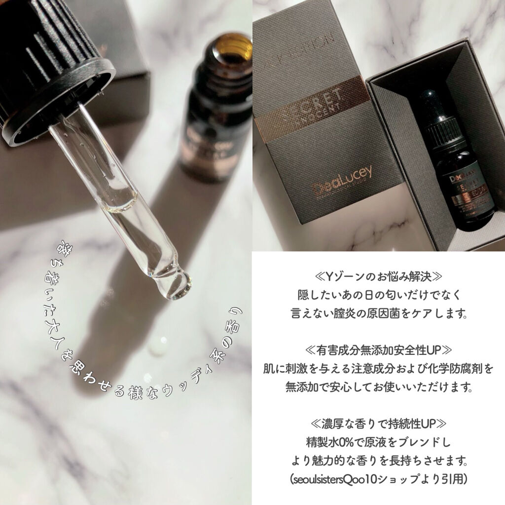 インナーパフューム/dealucey/香水(レディース)を使ったクチコミ（2枚目）