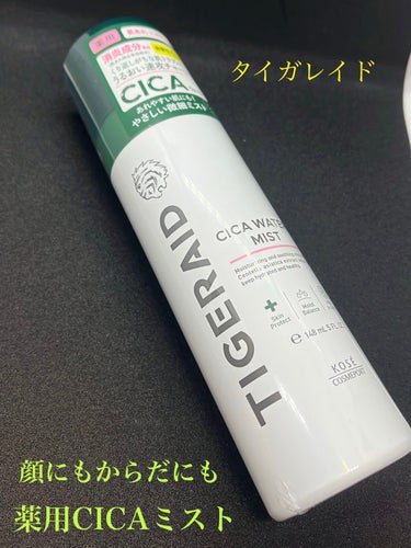 薬用 CICA ウォーターミスト/タイガレイド/ミスト状化粧水を使ったクチコミ（1枚目）