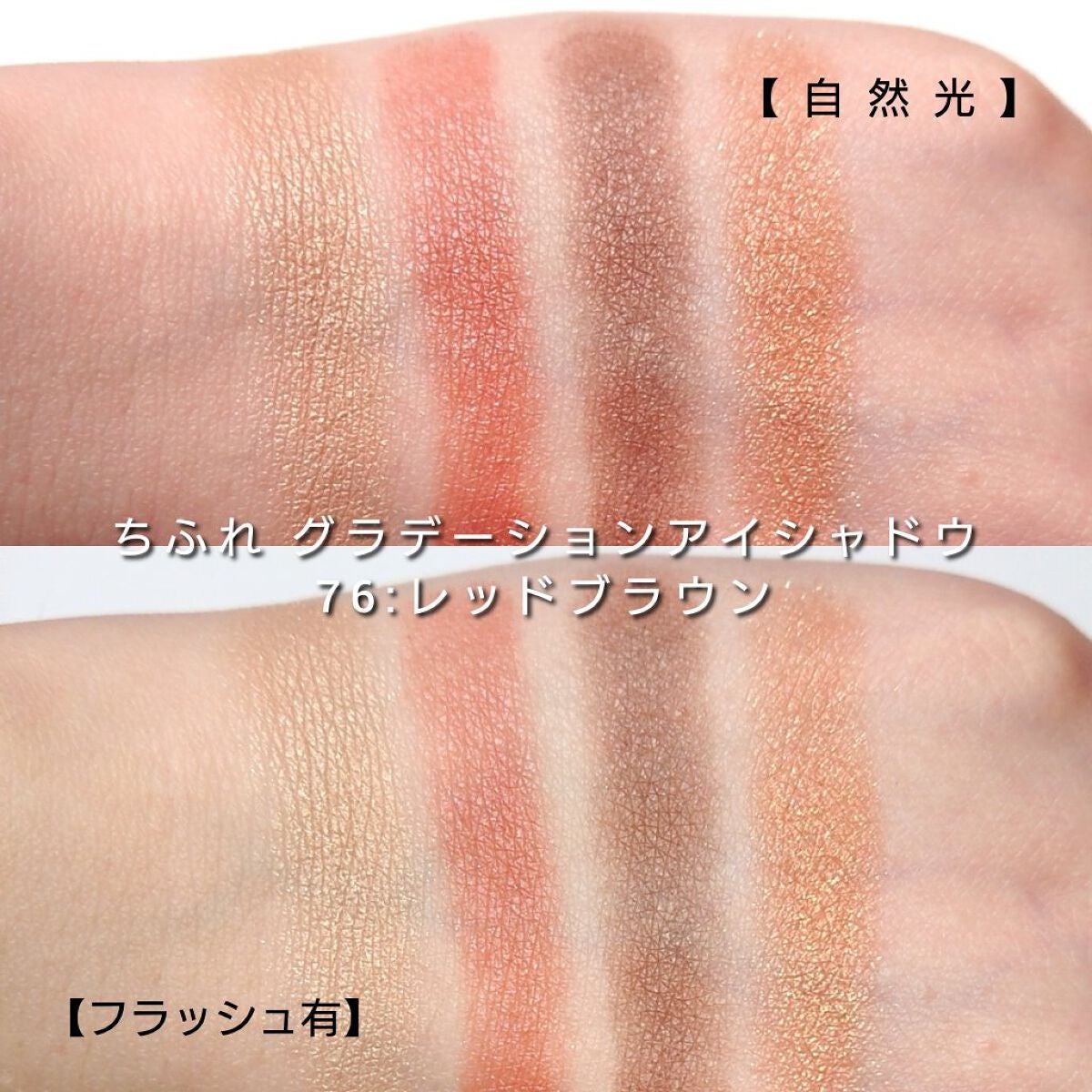 グラデーション アイシャドウ/ちふれ/アイシャドウパレットを使ったクチコミ(4枚目)