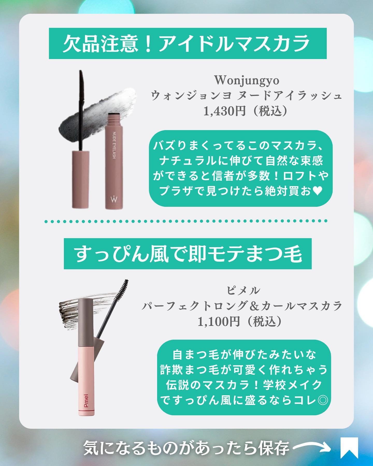 MOTELASH(ウズ モテラッシュ)/UZU BY FLOWFUSHI/マスカラ下地を使ったクチコミ（3枚目）