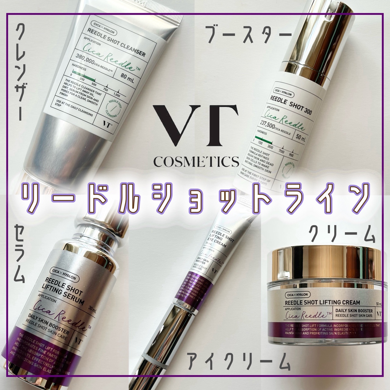 リードルショット リフティングクリーム/VT/フェイスクリームを使ったクチコミ（1枚目）