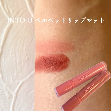 ベルベットリップマット/INTO U/口紅を使ったクチコミ(1枚目)
