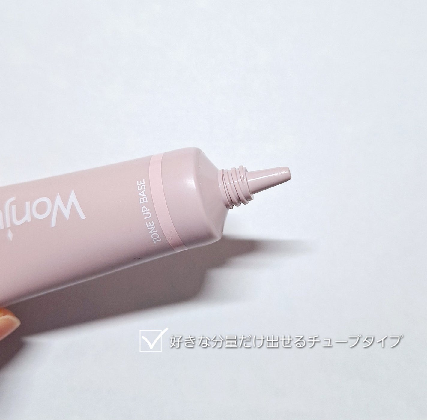 ウォンジョンヨ トーンアップベース/Wonjungyo/化粧下地を使ったクチコミ(2枚目)