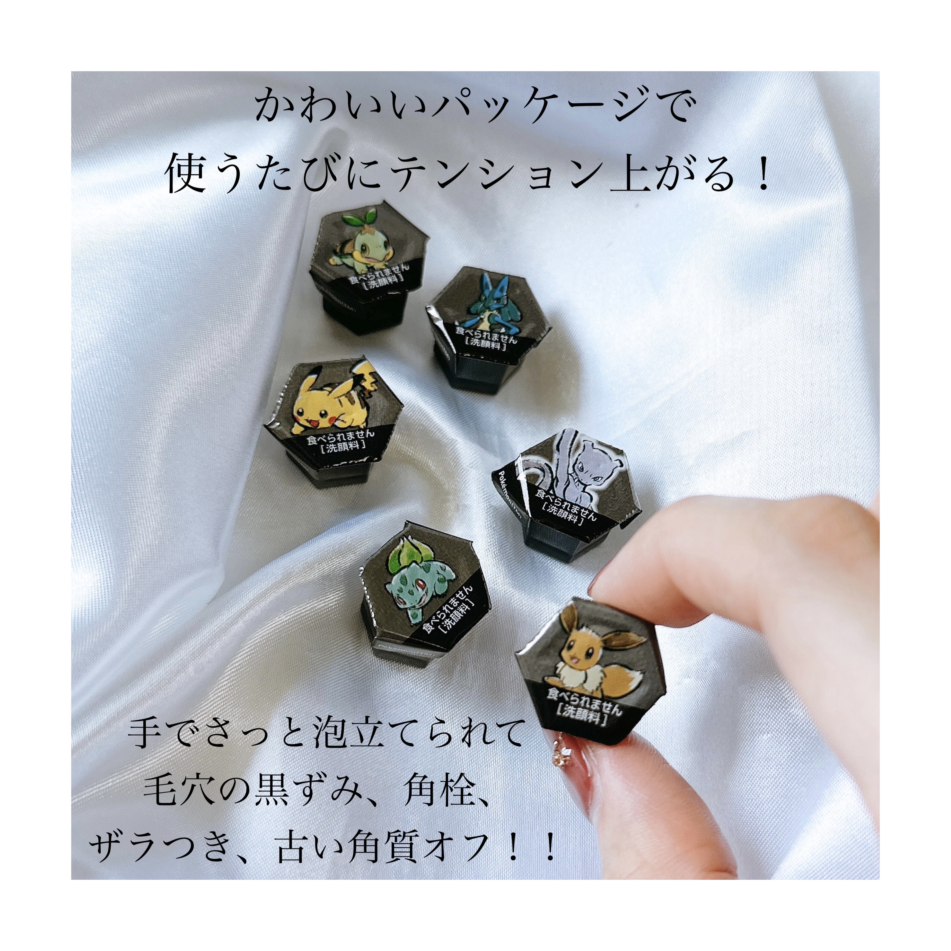 スイサイ ビューティクリア ブラック パウダーウォッシュ PO イーブイデザイン(日本限定)/suisai/洗顔パウダーを使ったクチコミ（2枚目）