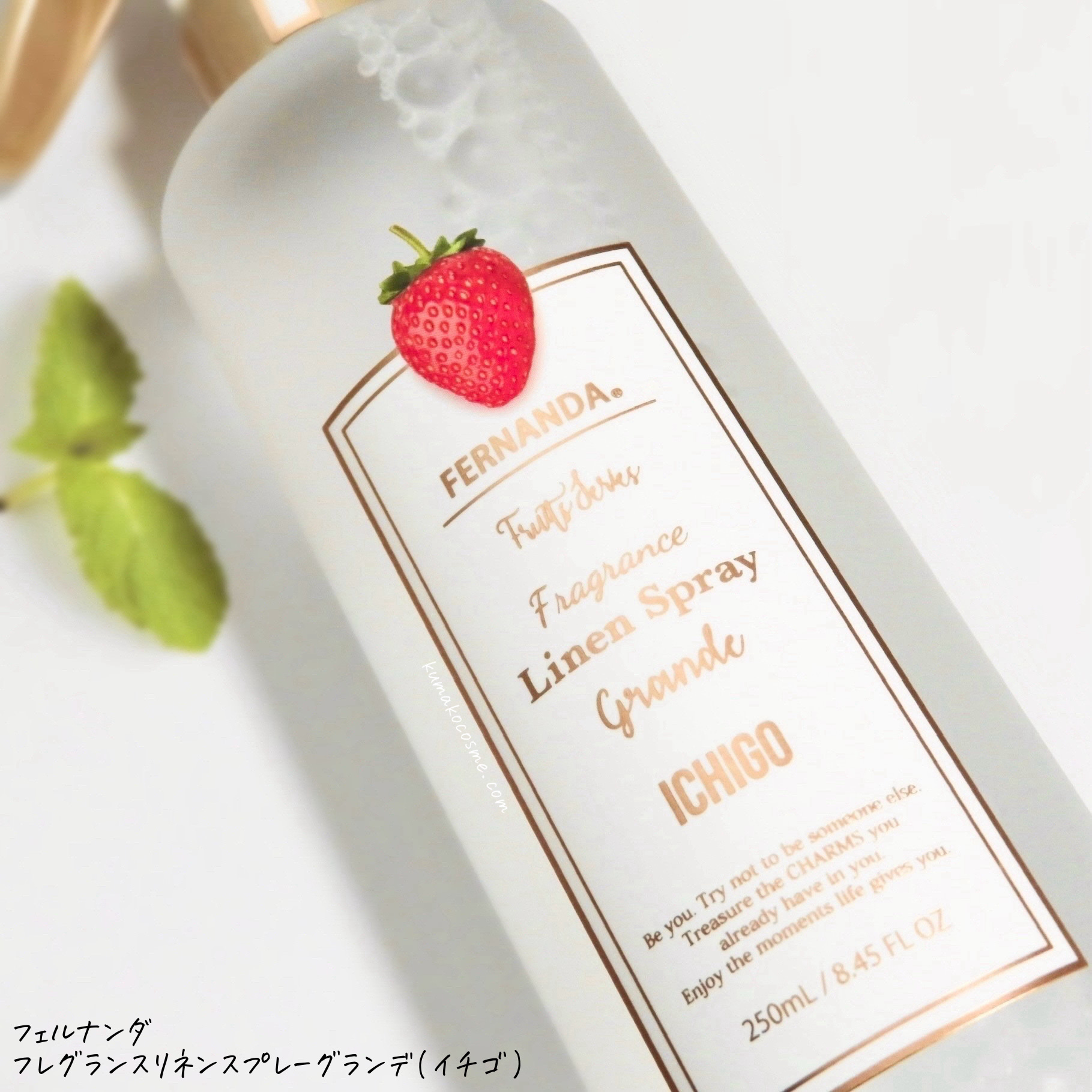 フレグランスリネンスプレーグランデ(イチゴ)/フェルナンダ/ファブリックミストを使ったクチコミ（2枚目）