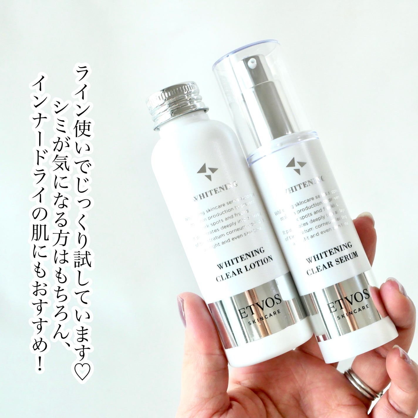 ホワイトニングクリアセラム/エトヴォス/美容液を使ったクチコミ(4枚目)