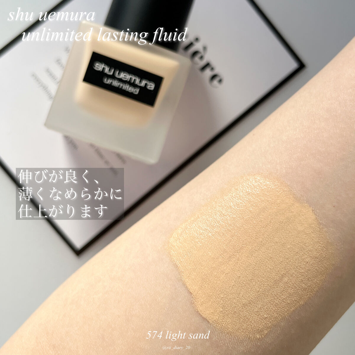 （旧）アンリミテッド ラスティング フルイド/shu uemura/リキッドファンデーションを使ったクチコミ（3枚目）