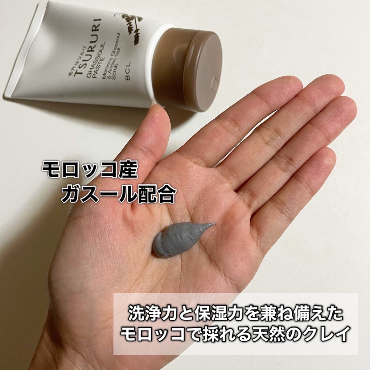 角栓かき出し ガスールペースト N/ツルリ/洗顔フォームを使ったクチコミ（3枚目）