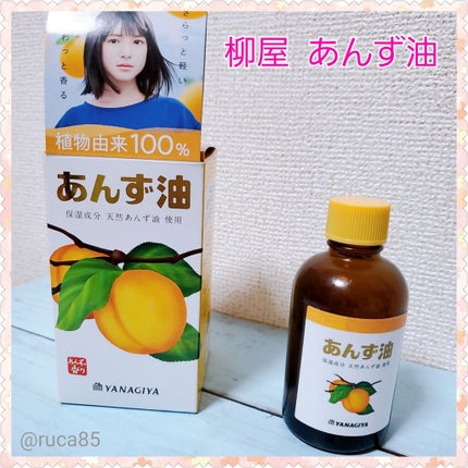 柳屋 あんず油/柳屋あんず油/ヘアオイルを使ったクチコミ(1枚目)