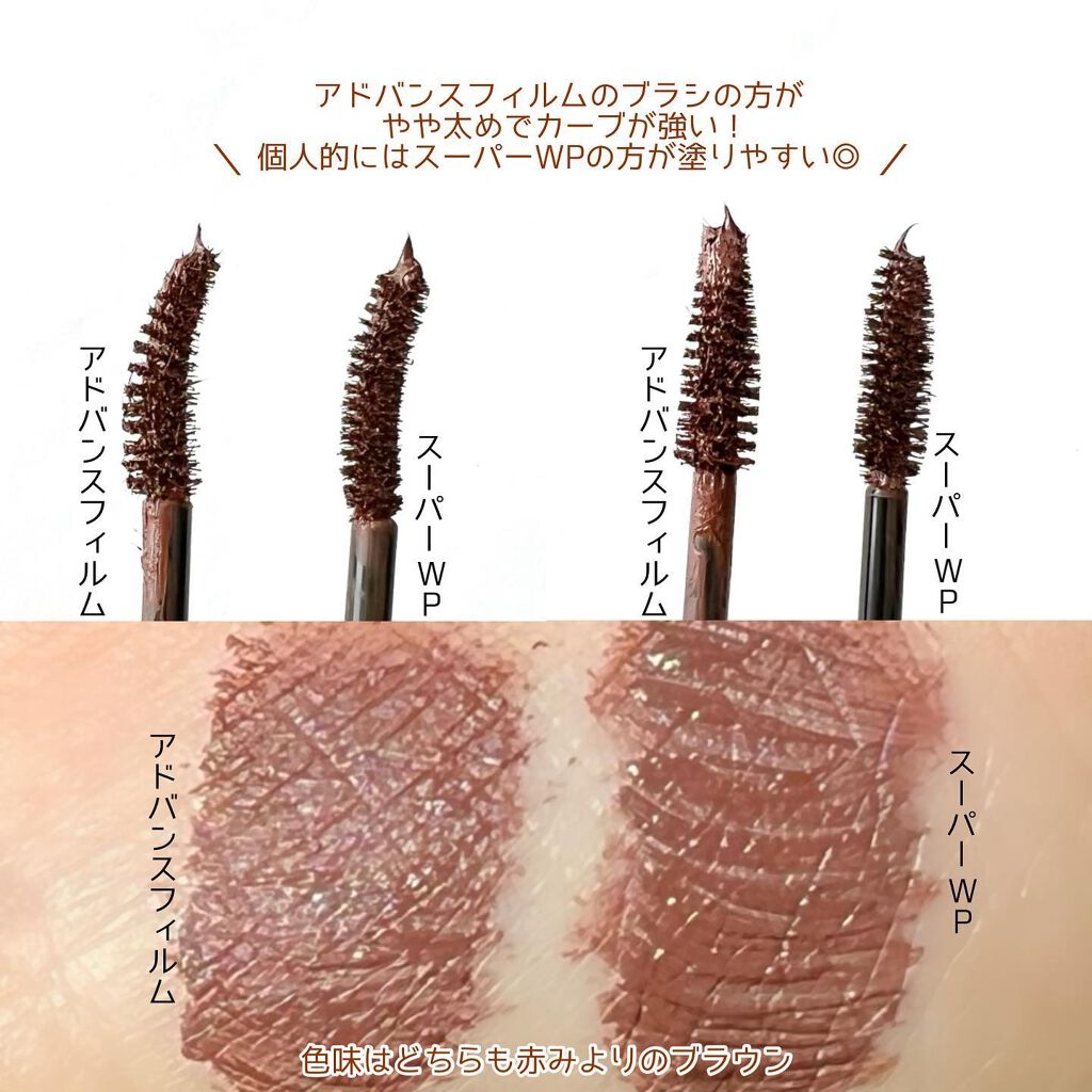 ボリューム＆カールマスカラ アドバンストフィルム/ヒロインメイク/マスカラを使ったクチコミ（2枚目）