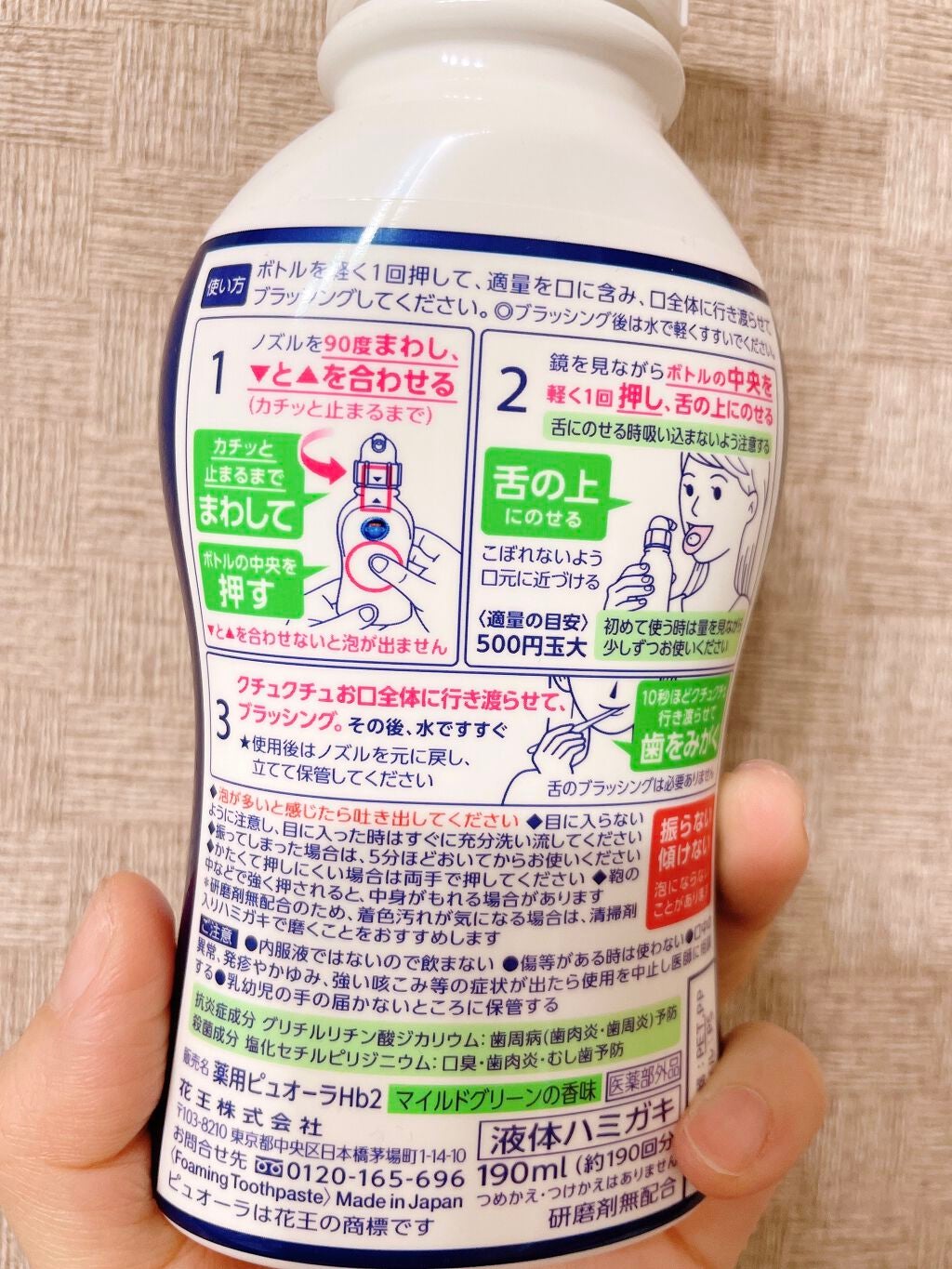 ピュオーラ 泡ハミガキ/ピュオーラ/歯磨き粉を使ったクチコミ(2枚目)
