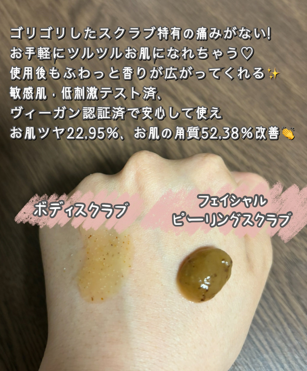 アールグレイティージャム ボディスクラブ/TEABLESS/ボディスクラブを使ったクチコミ（2枚目）