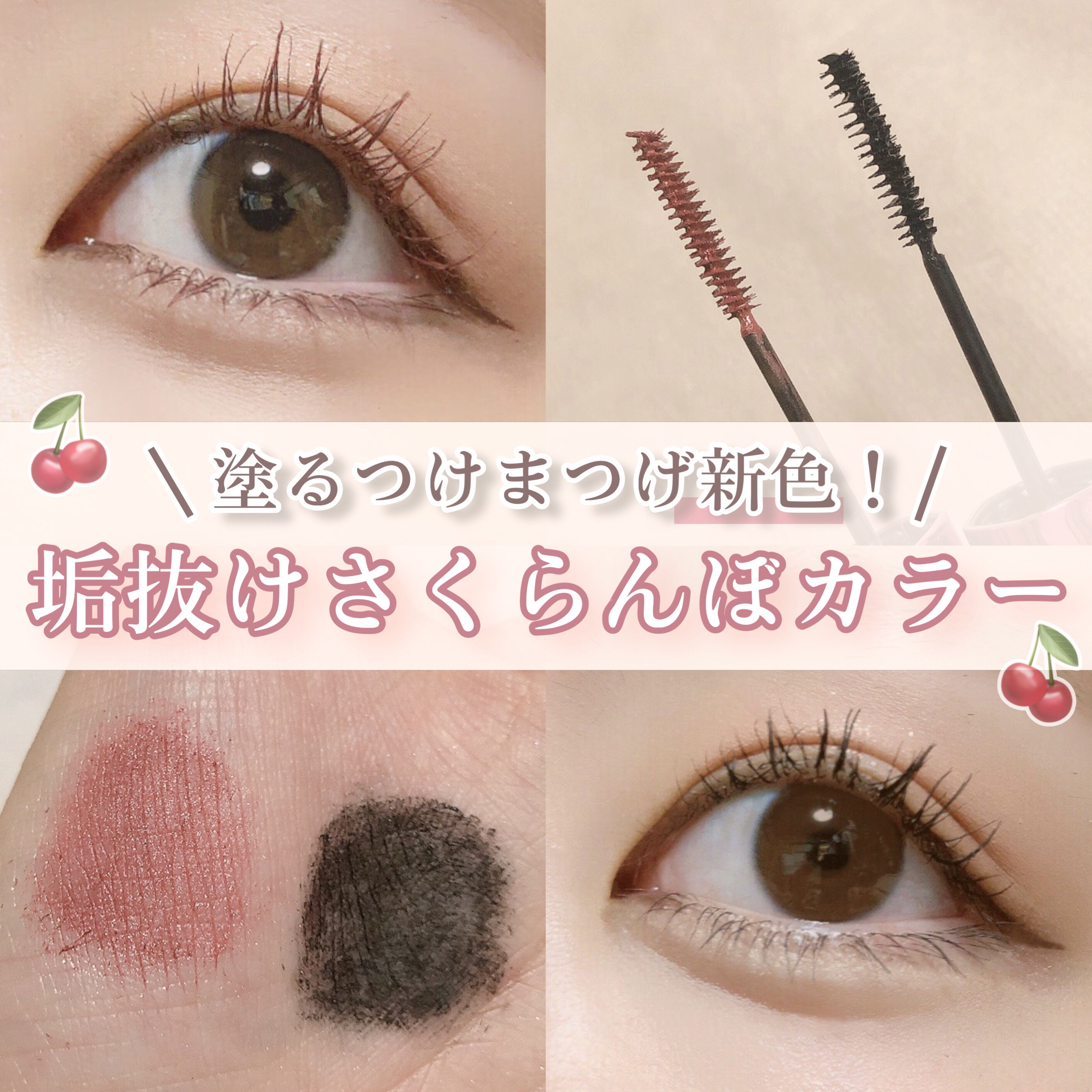 「塗るつけまつげ」自まつげ際立てタイプ/デジャヴュ/マスカラを使ったクチコミ（1枚目）