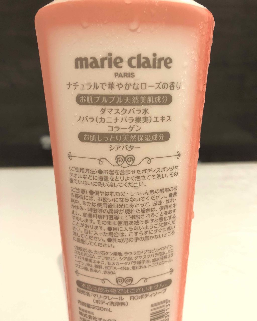 マリクレール ローズボディソープ/マリ・クレール/ボディソープを使ったクチコミ(2枚目)