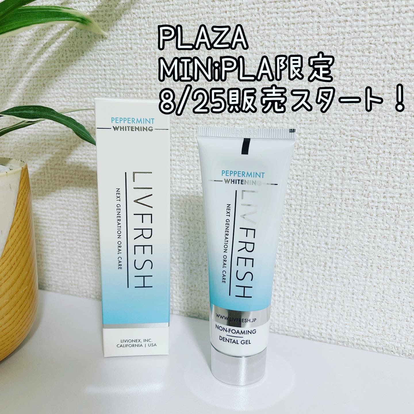 リブフレッシュ オーラルジェル/リブフレッシュ /歯磨き粉を使ったクチコミ（3枚目）