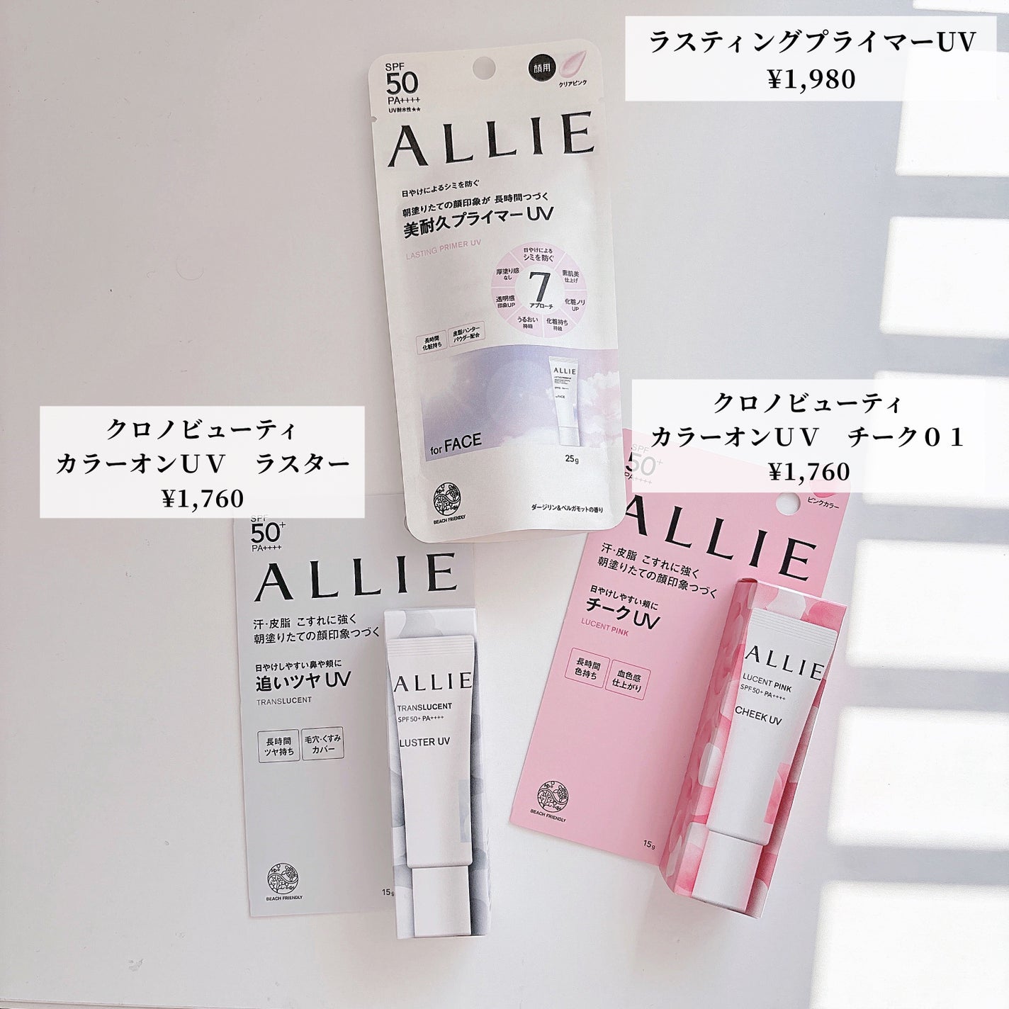 クロノビューティ カラーオンUV/アリィー/日焼け止めクリームを使ったクチコミ(2枚目)