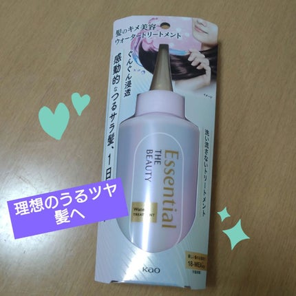 エッセンシャル プレミアム ウォータートリートメント EXスムース/エッセンシャル/アウトバストリートメントを使ったクチコミ(1枚目)