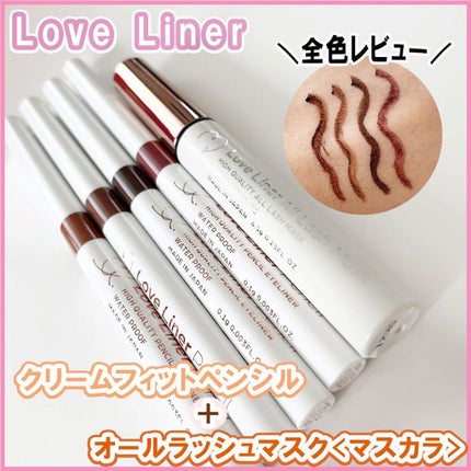 ラブ・ライナー オールラッシュマスク/ラブ・ライナー/マスカラを使ったクチコミ(1枚目)