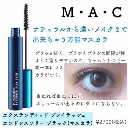 エクステンディッド プレイ ギガブラック ラッシュ/M・A・C/マスカラを使ったクチコミ(1枚目)