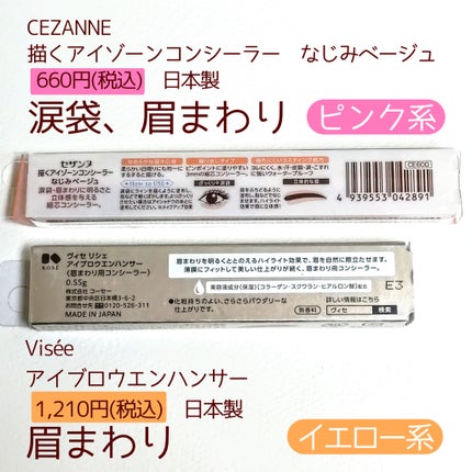 アイブロウエンハンサー/Visée/その他アイブロウを使ったクチコミ(4枚目)