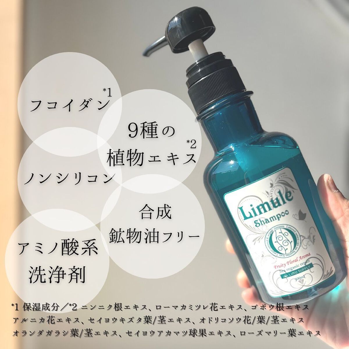 リムール　ノンシリコンシャンプー・トリートメント トリートメント300g/リムサプライ/サロンシャンプーを使ったクチコミ（3枚目）