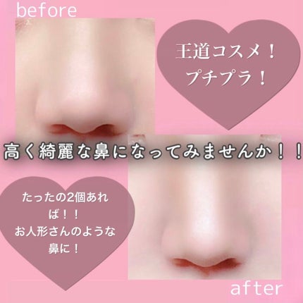 ハイライトスティック/CEZANNE/スティックハイライトを使ったクチコミ(1枚目)