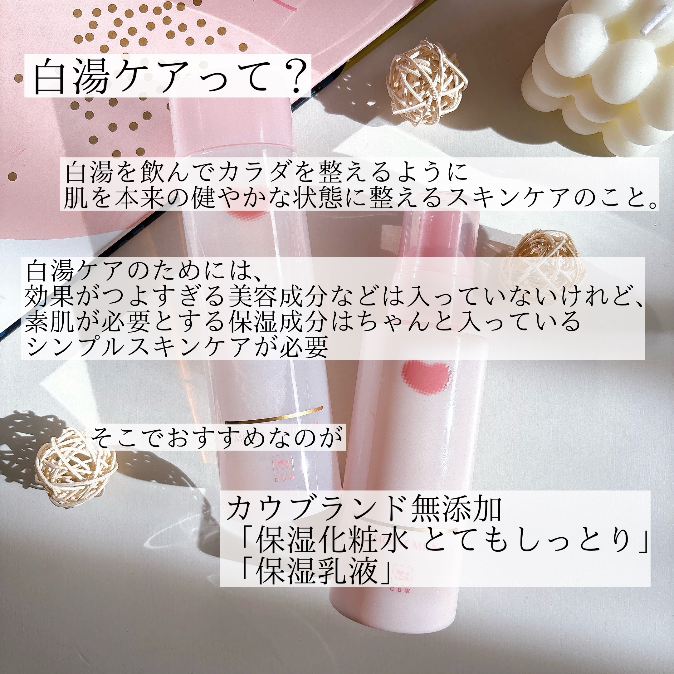 保湿化粧水 とてもしっとり/カウブランド無添加/化粧水を使ったクチコミ（2枚目）